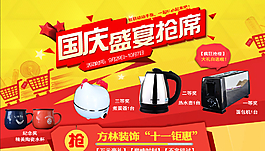 家裝banner廣告設(shè)計圖片