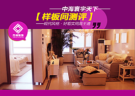 家裝banner廣告設(shè)計(jì)圖片