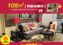 家裝banner廣告設(shè)計(jì)圖片