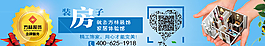 家裝banner廣告設(shè)計圖片