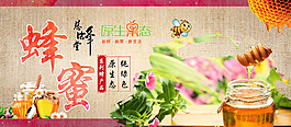 蜂蜜廣告