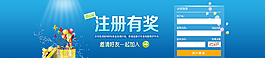 注冊有獎banner焦點圖圖片