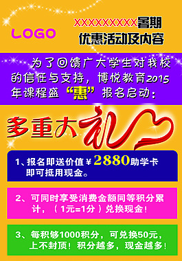 易拉寶
