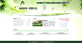 綠色網(wǎng)站圖片