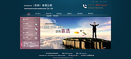 藍色企業(yè)網(wǎng)站圖片