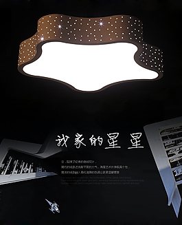 創(chuàng)意簡(jiǎn)約LED吸頂燈