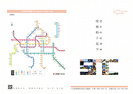 廣州旅游地圖地鐵線路