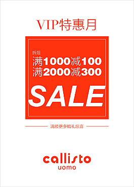店铺优惠展板