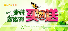 服裝海報(bào)