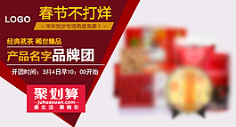 品牌團(tuán)