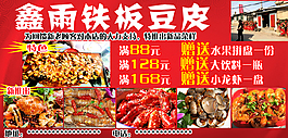 鑫雨新推特色菜活動