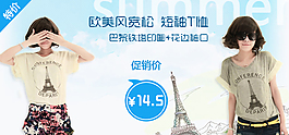 淘寶服裝海報