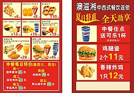 漢堡宣傳單
