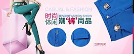 淘寶服裝首頁(yè)海報(bào)