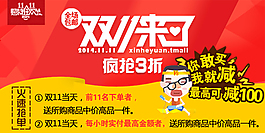 雙11