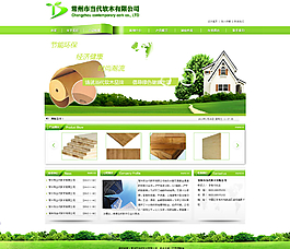 企業(yè)網(wǎng)站圖片