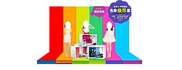 時尚舞臺banner