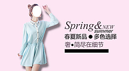 淘寶女裝banner