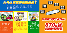 行車記錄儀