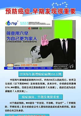 醫藥易拉寶