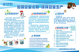 加強安全法制保障安全生產(chǎn)