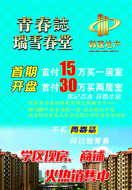 房地產(chǎn)