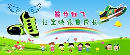 鞋子海报