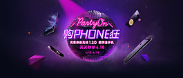 手机欢乐购