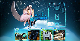 星空大海報psd