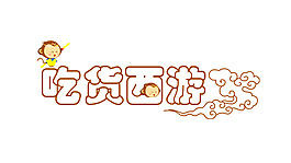 食品行業LOGO