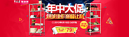 淘寶年中大促素材聚劃算