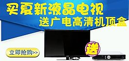 電視機促銷活動下載