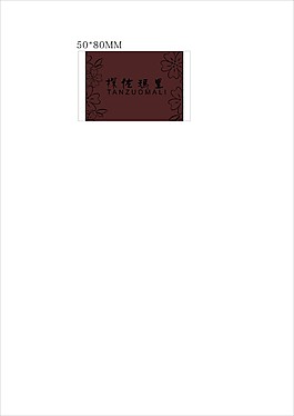 探佐瑪里服裝商標