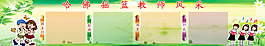 教師風(fēng)采