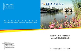 畫冊封面設計