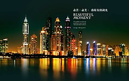 房地產(chǎn)海報