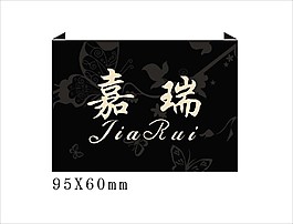 服裝商標