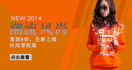 暗色調(diào)海報淘寶女裝促銷圖
