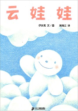 兒童書籍