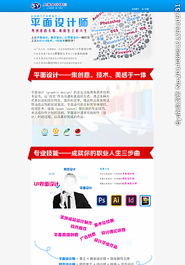 平面設計培訓專題圖片