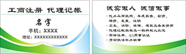 商務名片