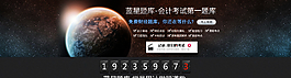 會計真題庫海報圖片