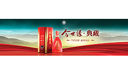 酒业店招图片