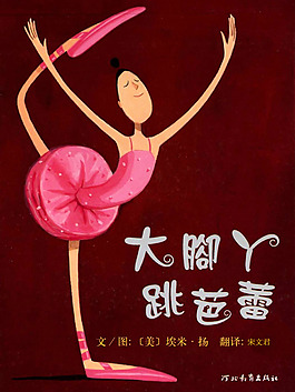 兒童書籍
