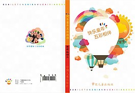兒童書籍