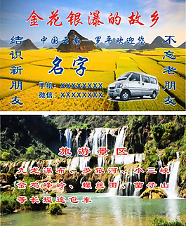 羅平油菜花名片