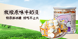 奶制品手機端焦點圖