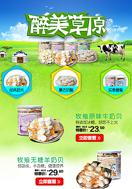 手机端主页设计