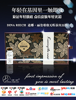 迪娜麗姿補水面膜
