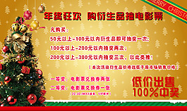 電影院圣誕節(jié)金黃色畫架